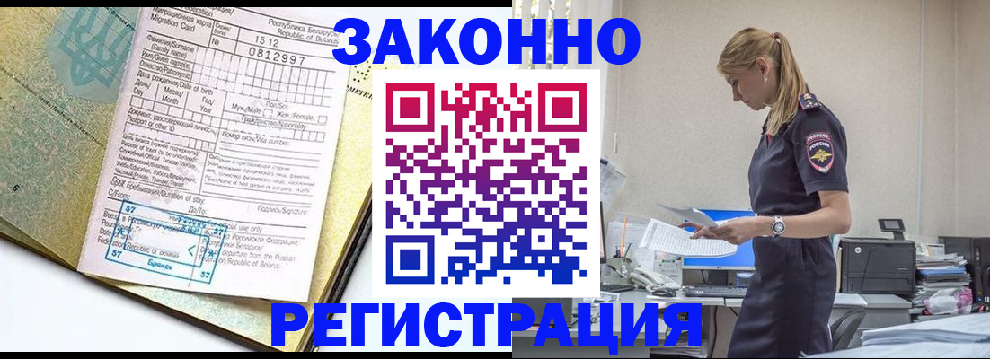 регистрация для школы в Джанкое