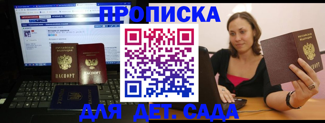 временная регистрация надежно в Джанкое