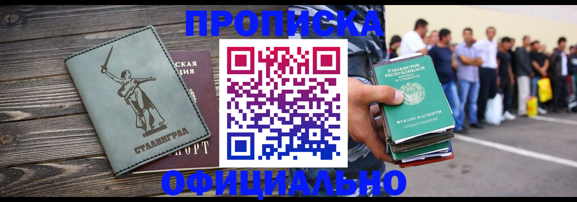 прописка для военкомата в Джанкое